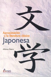 Aproximación a la literatura clásica japonesa. 9788481963595