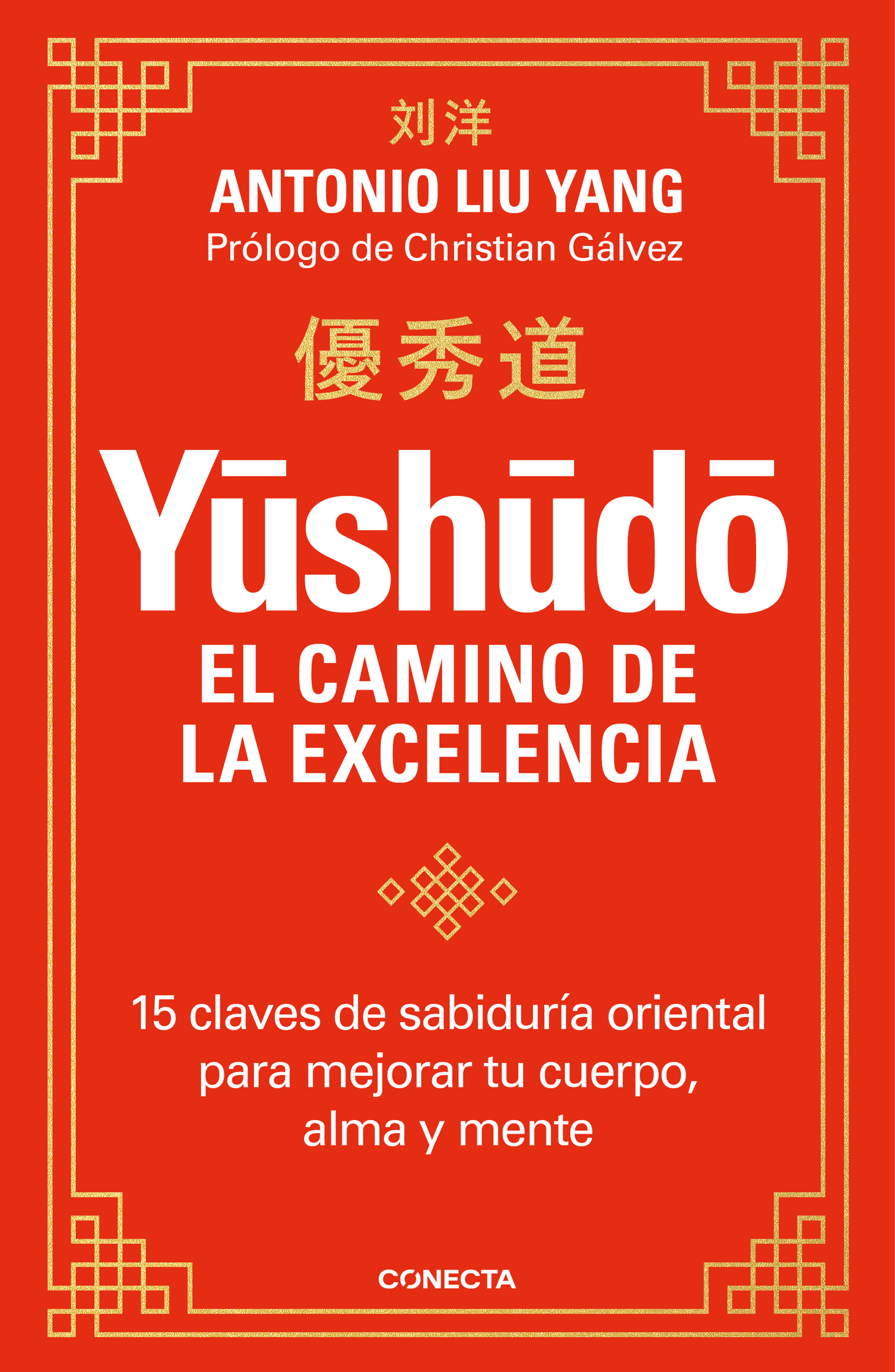 Yushudo: el camino de la excelencia 