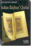 Sultan Baybars' Qur'an