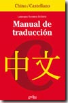 Manual de traducción. 9788497840026