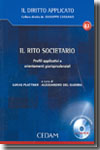 Il rito societario