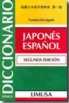 Diccionario básico japones-español. 9789681870584
