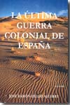 La última guerra colonial de España