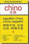 Diccionario chino. 9788496865686