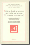 Kitab al-Garib al-Muntaqà min kalam ahl al-tuqà. 9788477239017