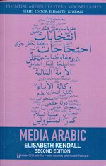 Media arabic. 9780748644957