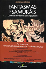 Fantasmas y samuráis