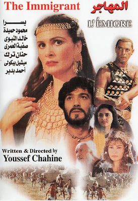 Arabic dvd movie The immigrant yousef chahine. 800005345