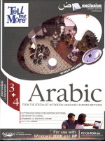 Tell Me More 7.0 Arabe 3-4 (I+A+CD). 9782749004334