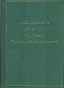 Apología; Floridas; (Prólogo de El dios de Sócrates). 9788400099435