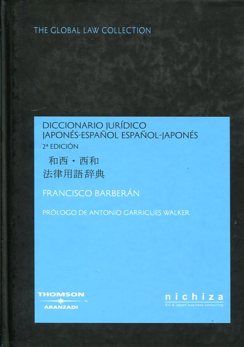 Diccionario jurídico japonés-español/español-japonés