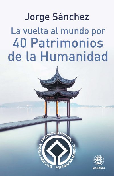 La vuelta al mundo por 40 Patrimonios de la Humanidad. 9788498273908