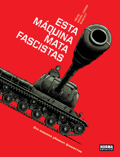 Esta máquina mata fascistas. 9788467927399