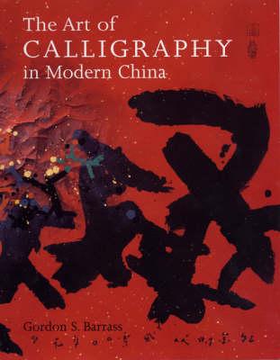 The art of calligraphy in modern China