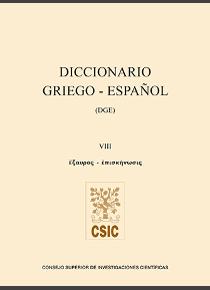 Diccionario Griego-Español. 9788400105945