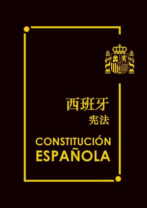 Constitución española (español/chino). 9788445437735