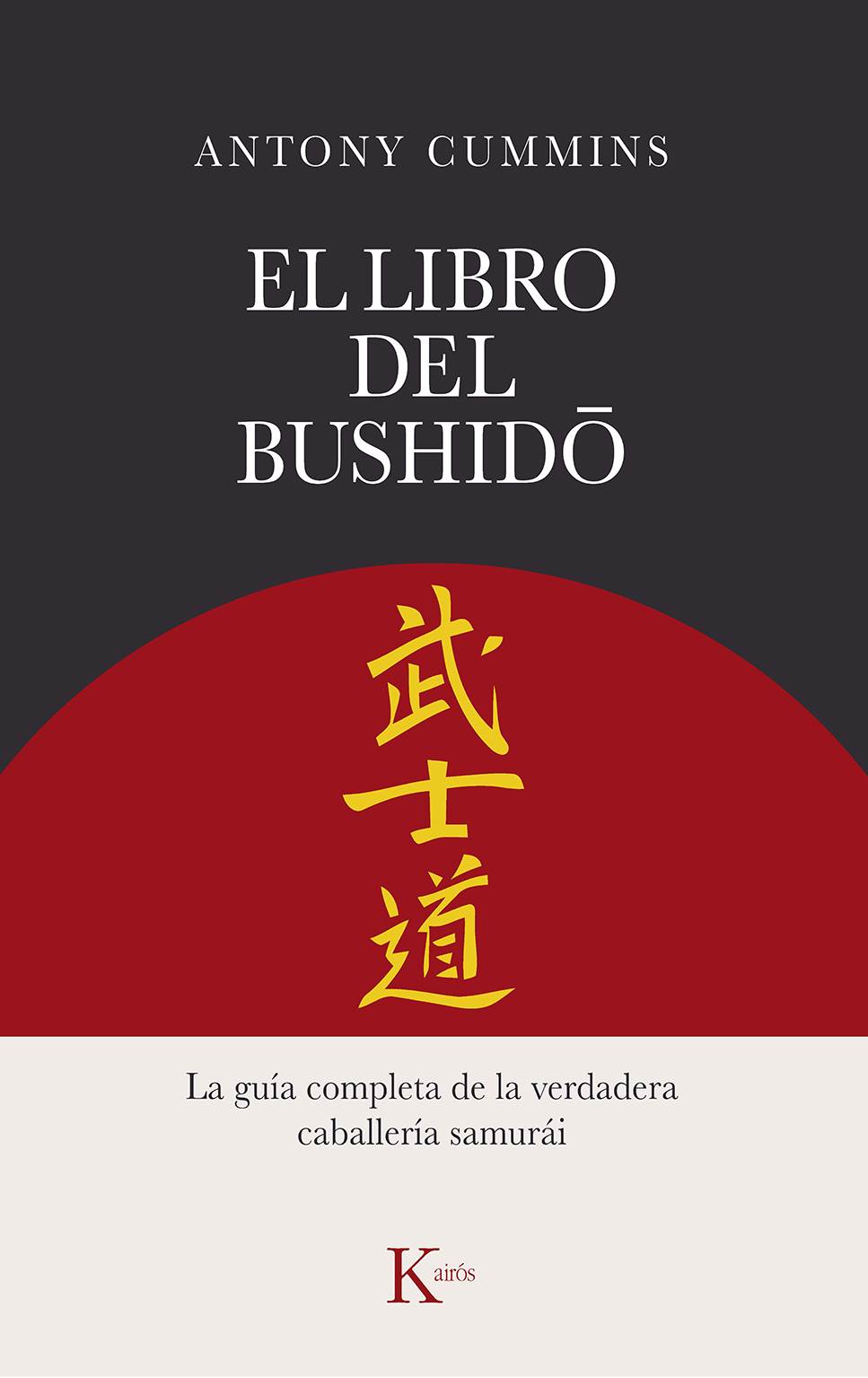 El libro del Bushido. 9788411211260