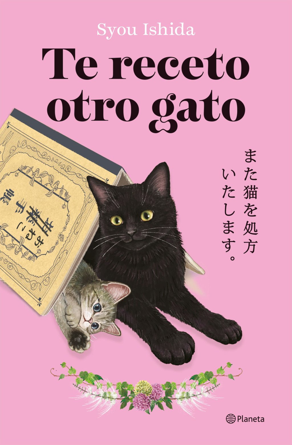 Te receto otro gato. 9788408318705